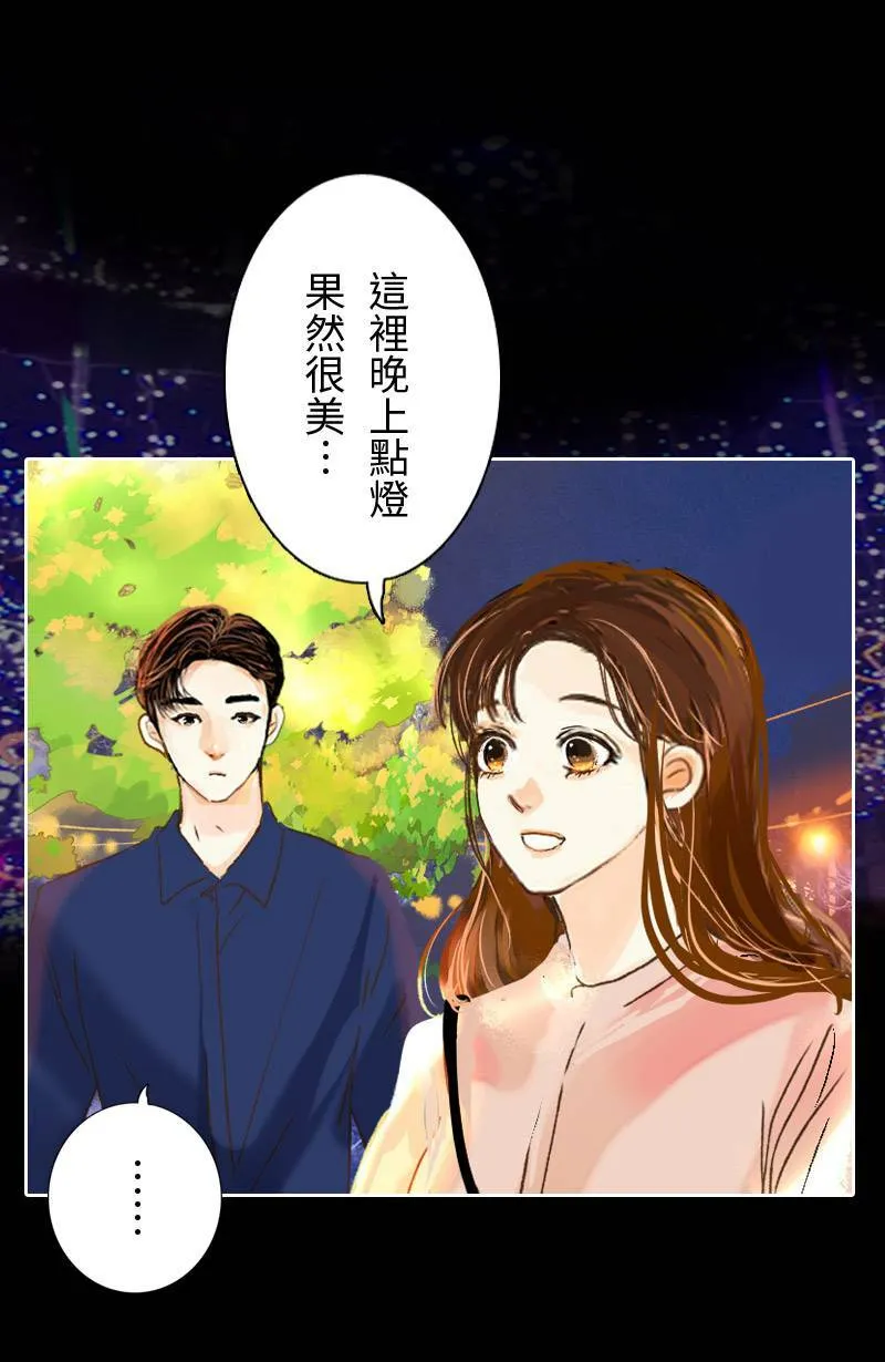 第38话 甜 第42页