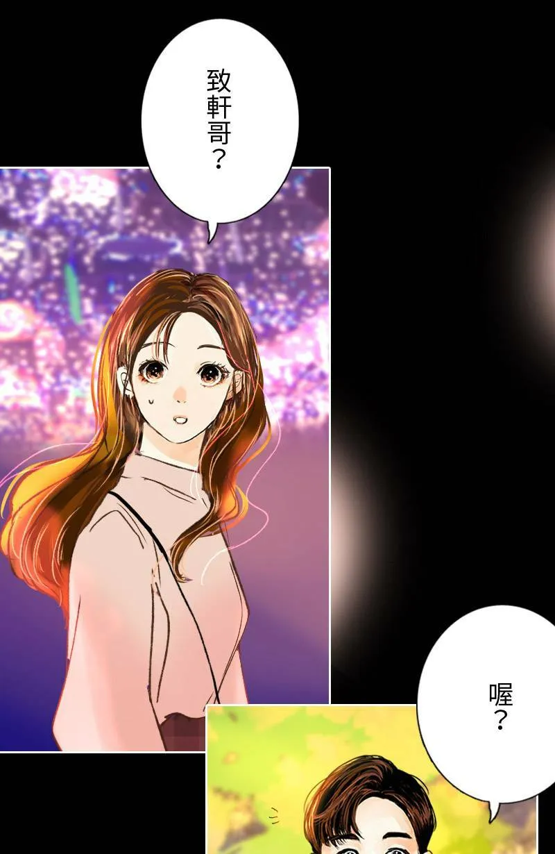 第38话 甜 第43页