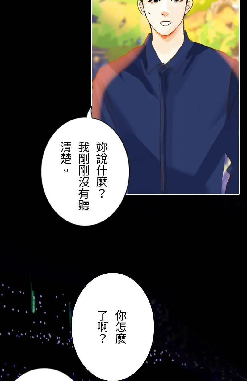 第38话 甜 第44页