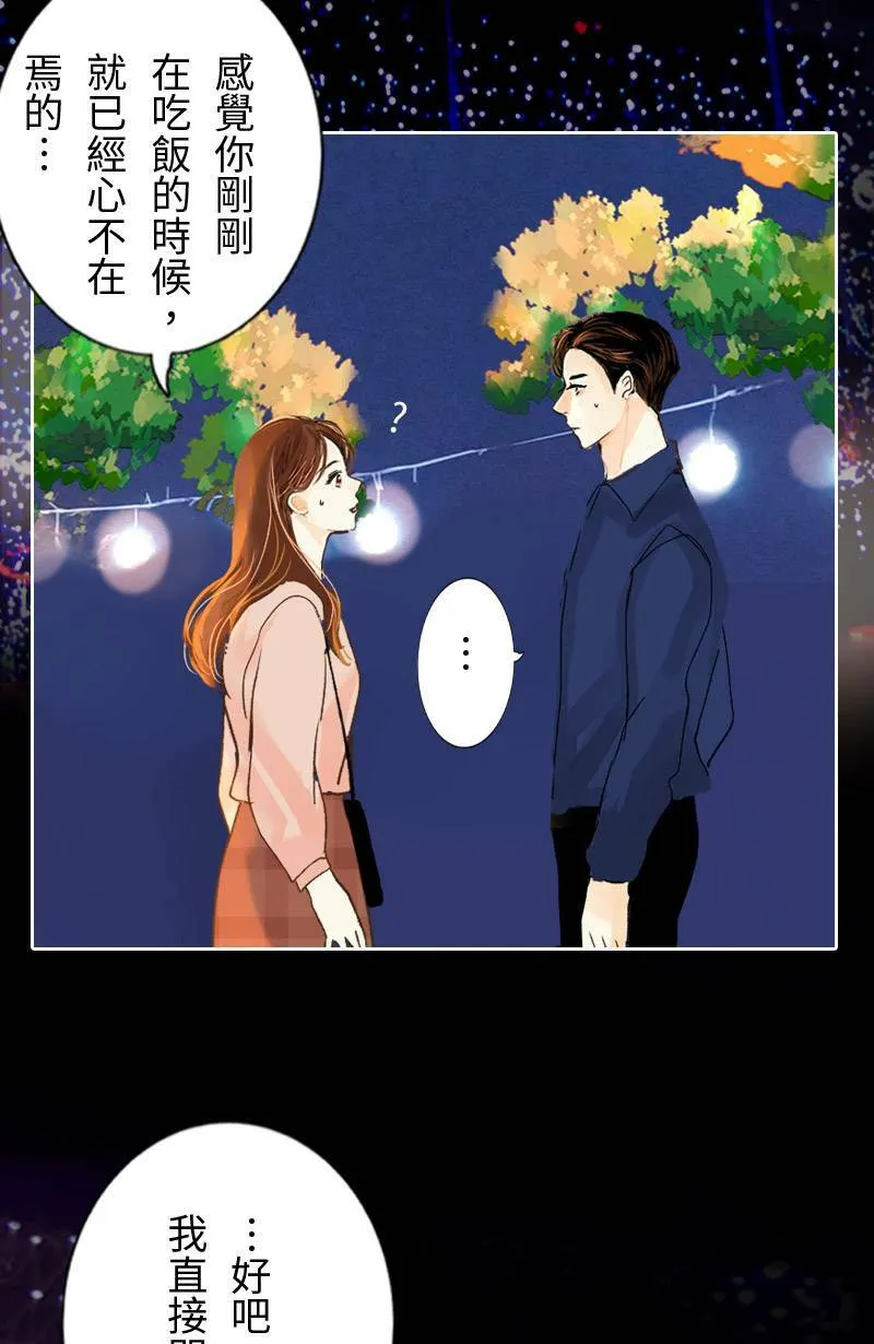 第38话 甜 第45页