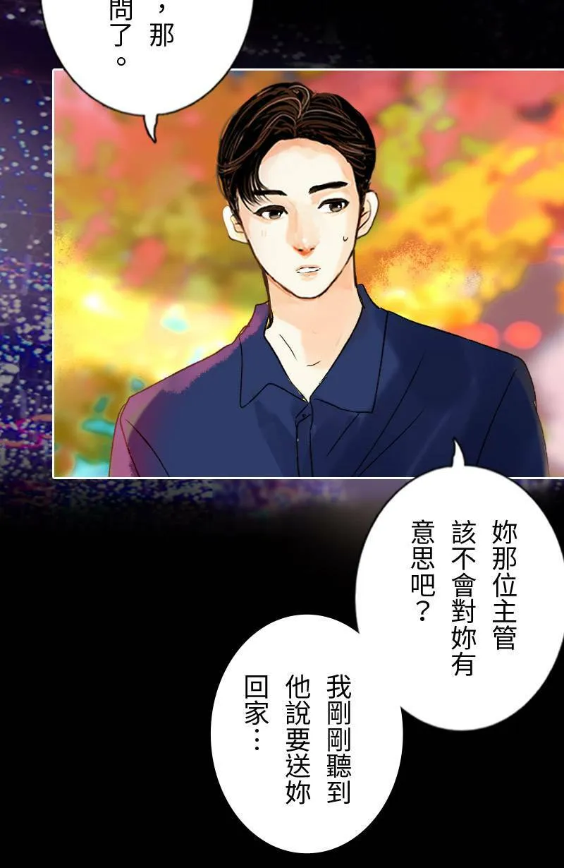 第38话 甜 第46页