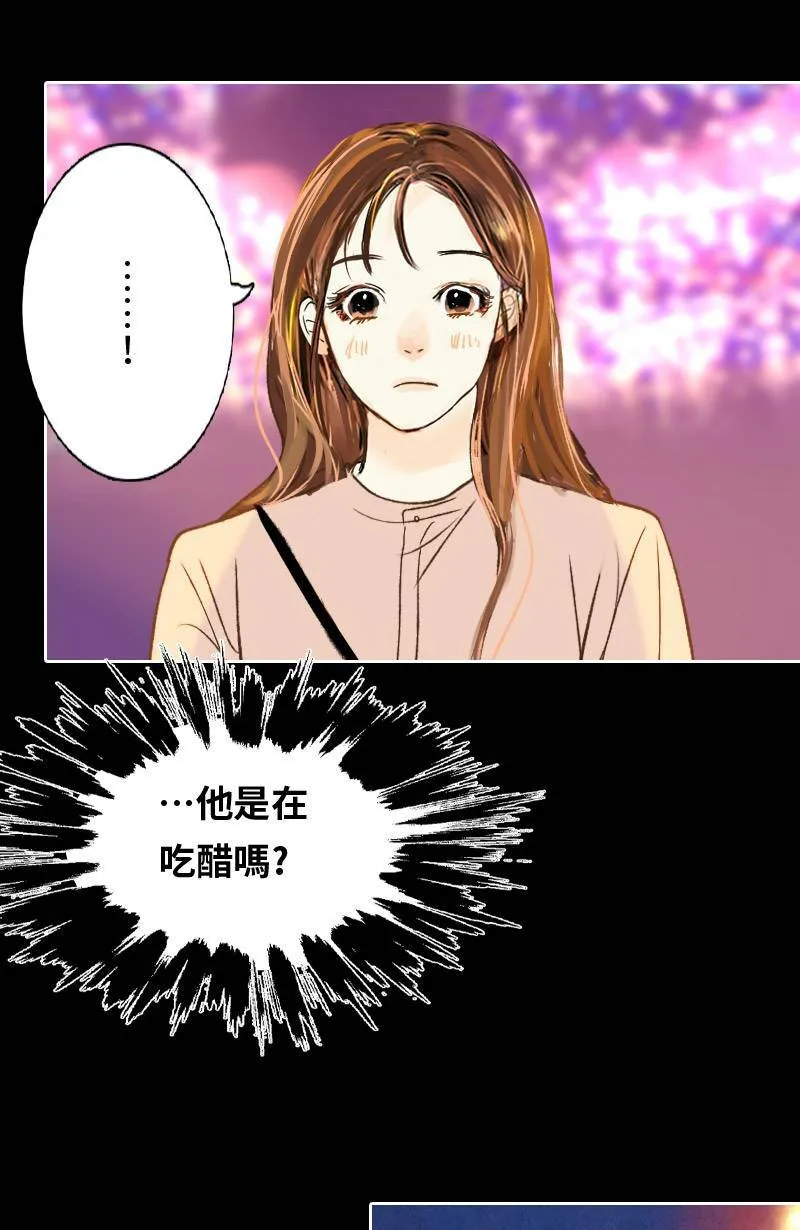 第38话 甜 第47页