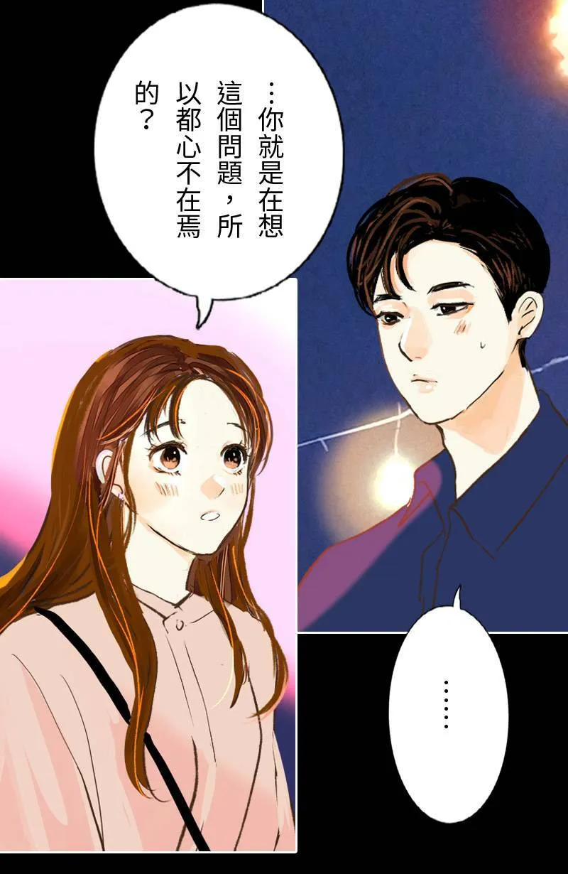 第38话 甜 第48页