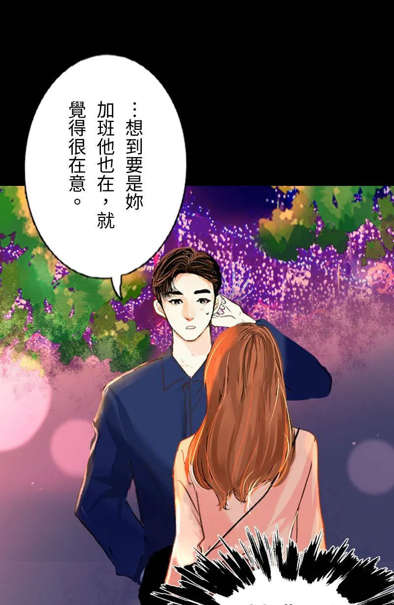 第38话 甜 第49页