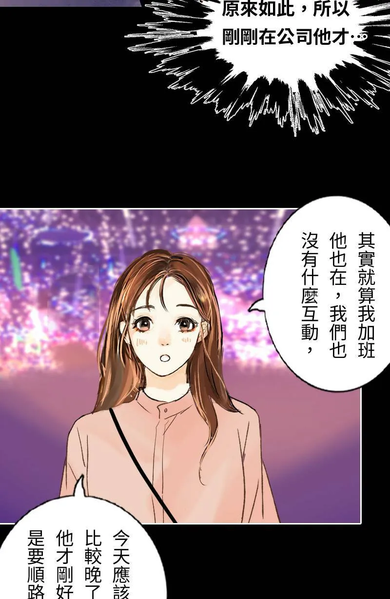 第38话 甜 第50页