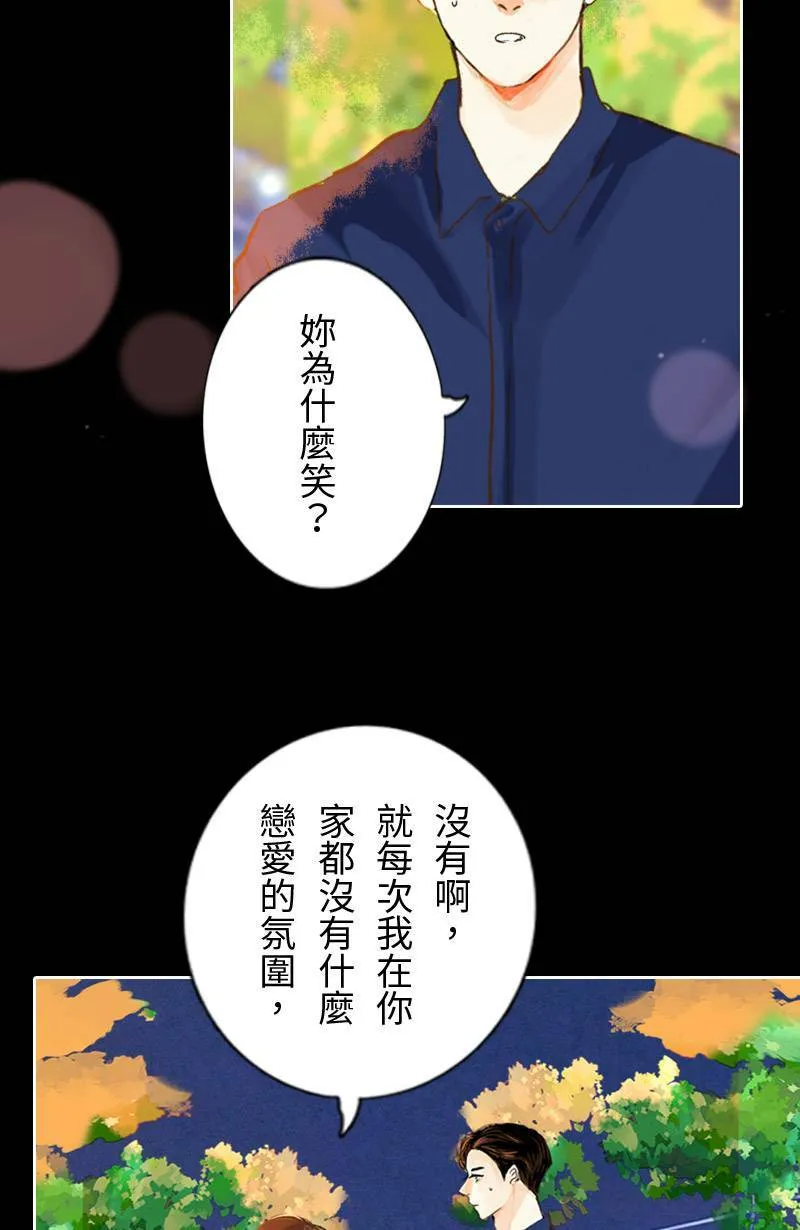 第38话 甜 第53页