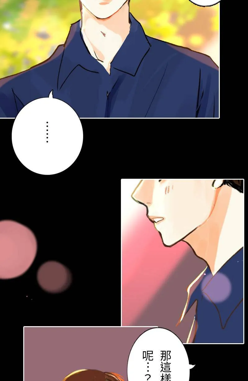 第38话 甜 第55页