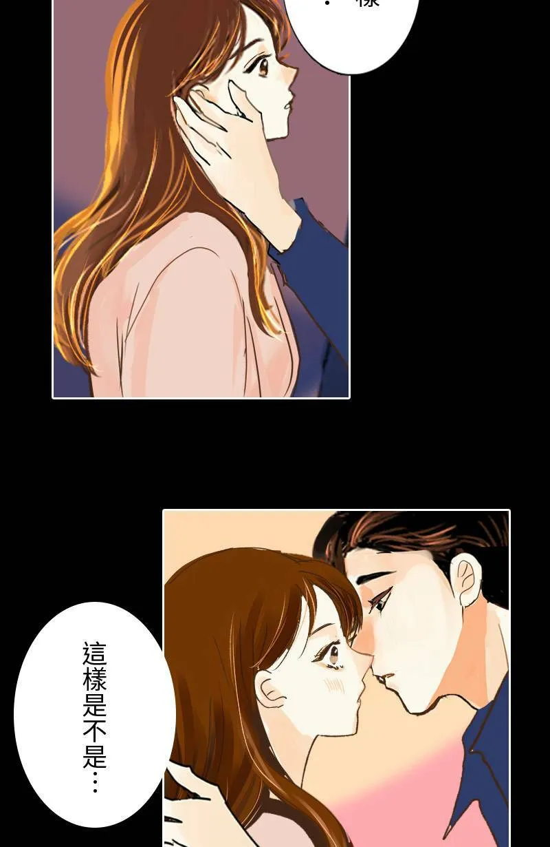 第38话 甜 第56页
