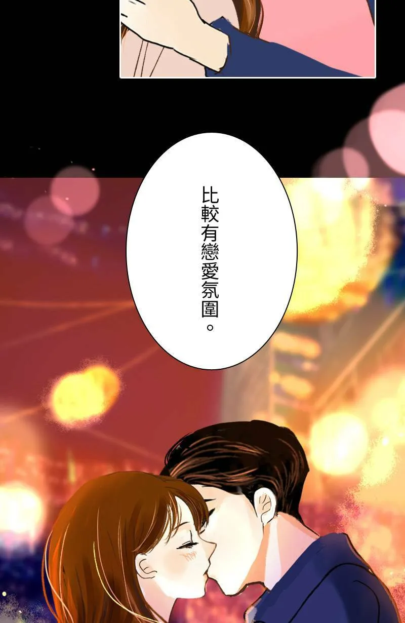 第38话 甜 第57页