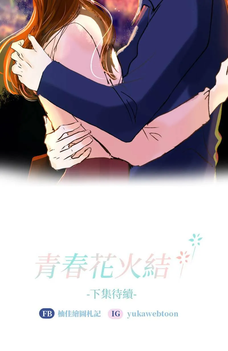 第38话 甜 第58页
