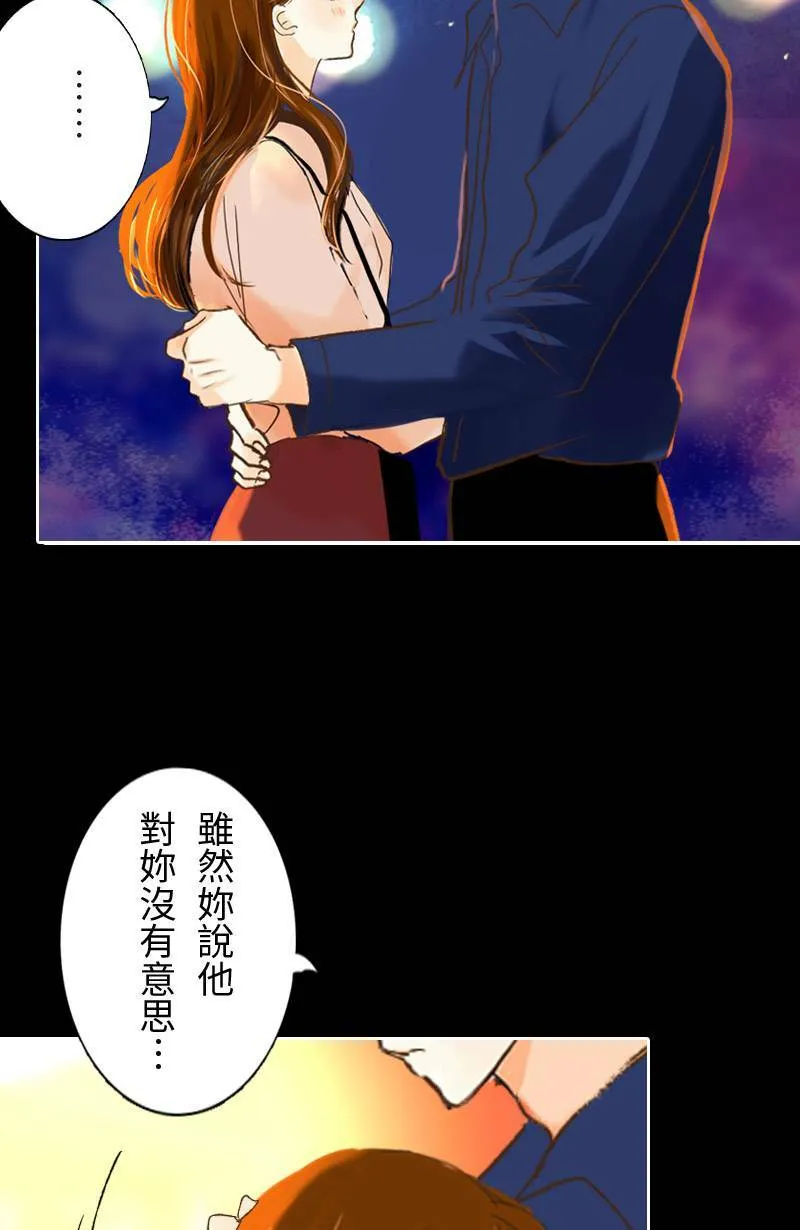 第39话 甜(2) 第5页