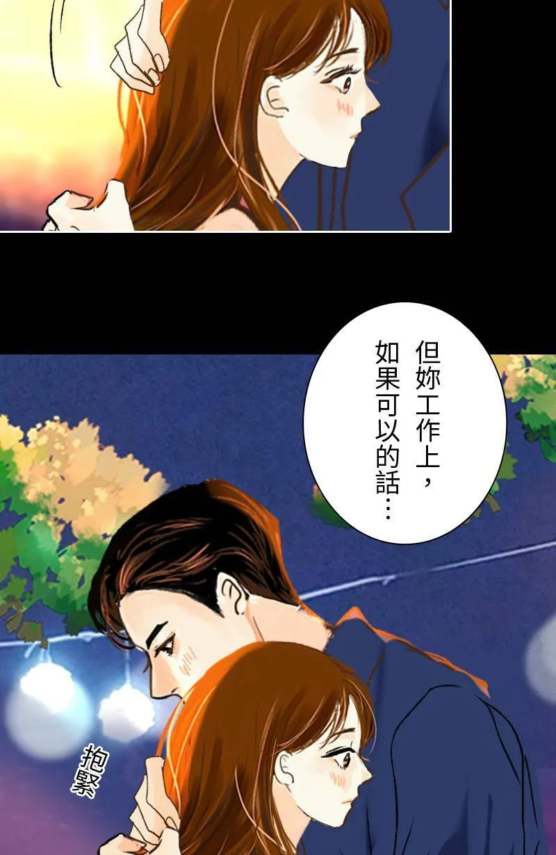 第39话 甜(2) 第6页