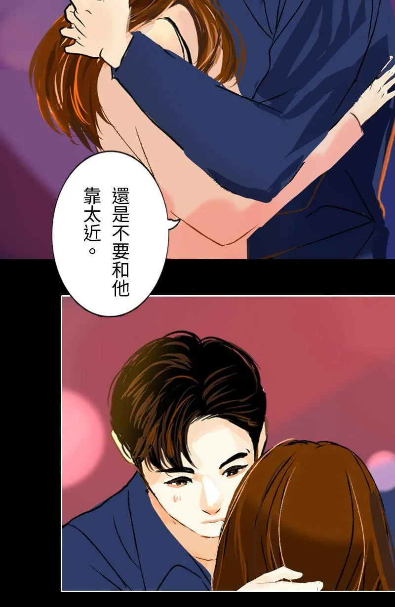第39话 甜(2) 第7页