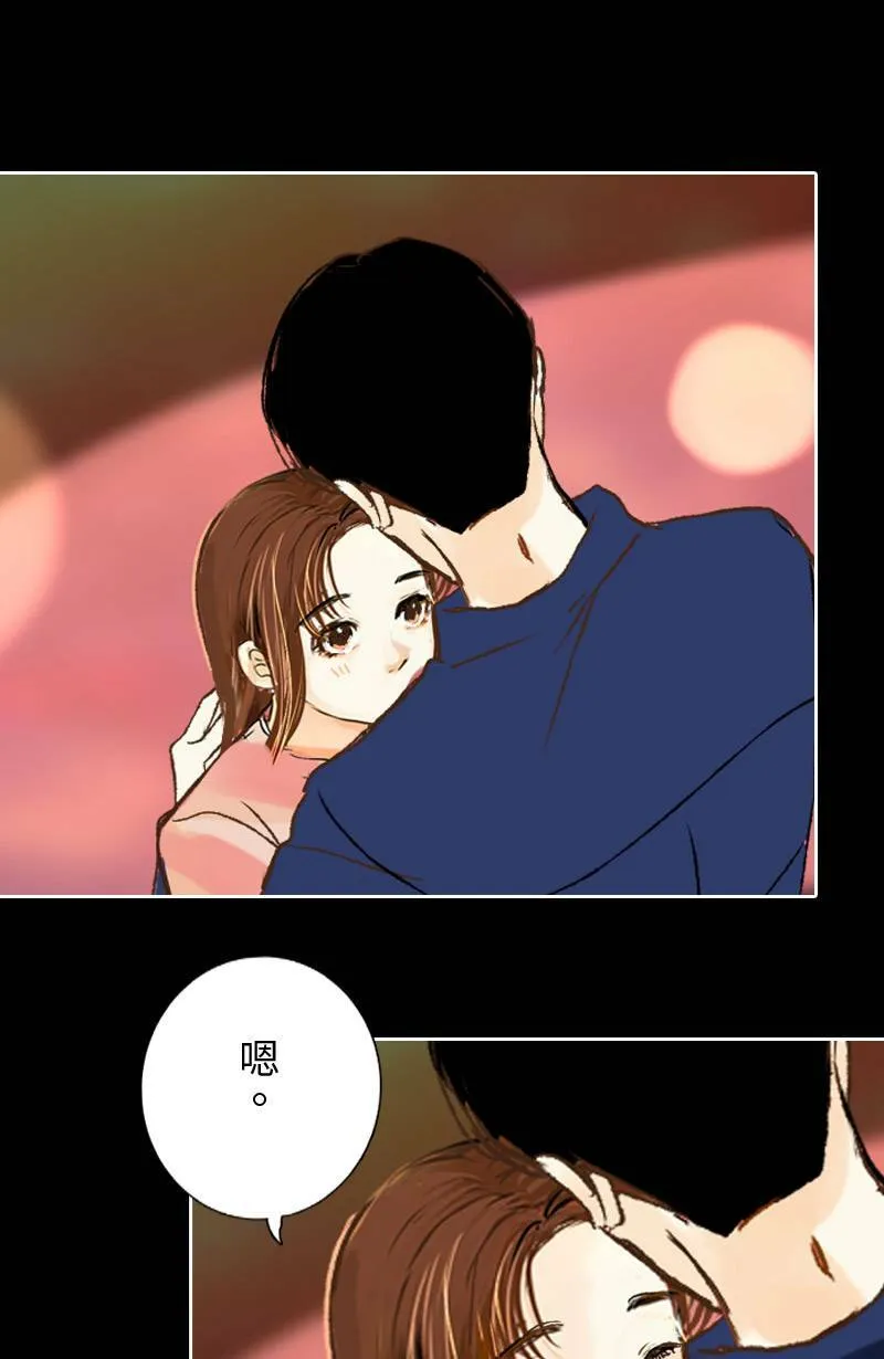 第39话 甜(2) 第8页