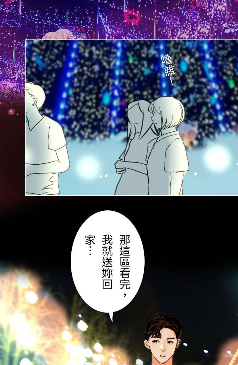 第39话 甜(2) 第10页