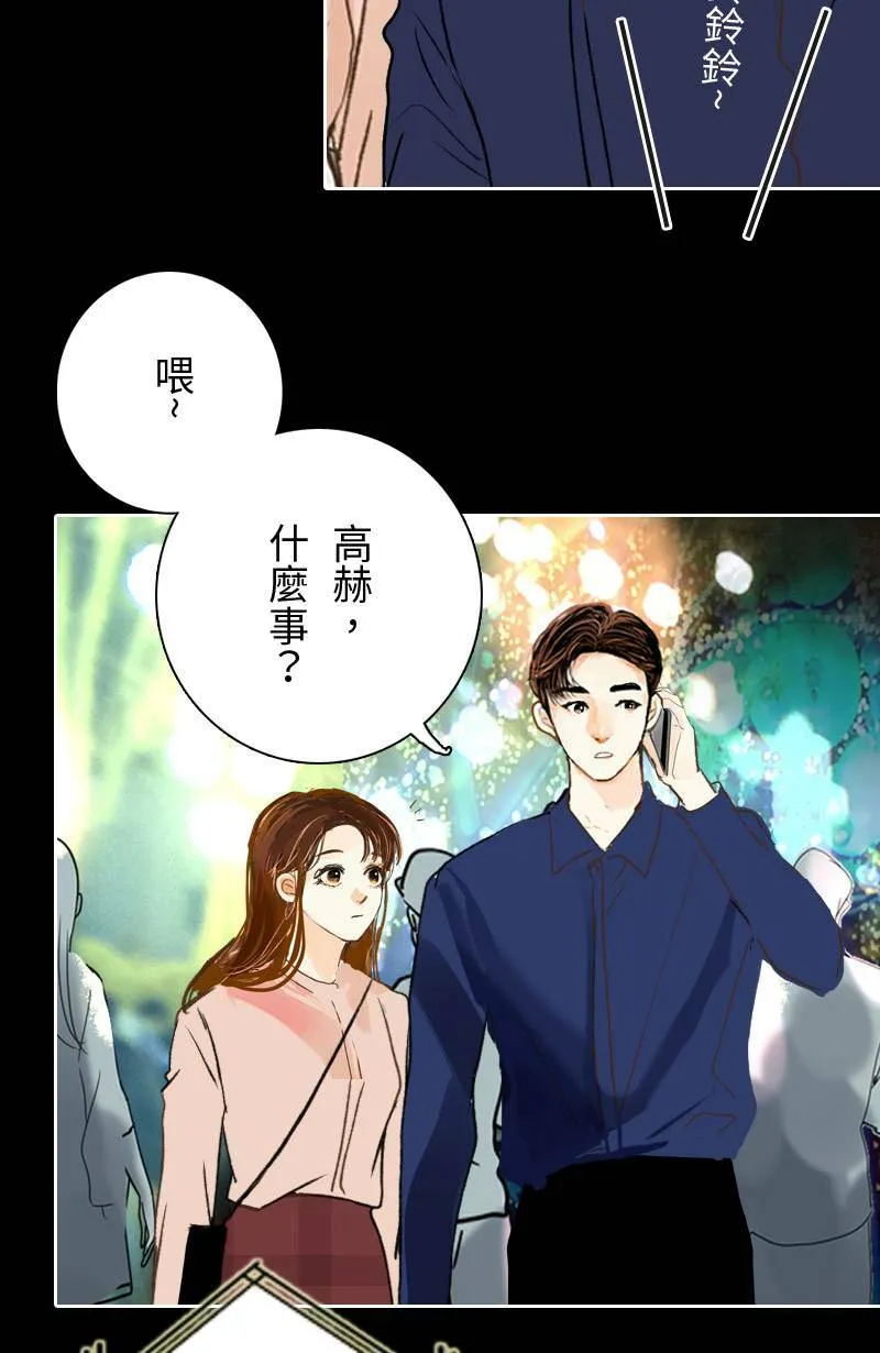 第39话 甜(2) 第14页