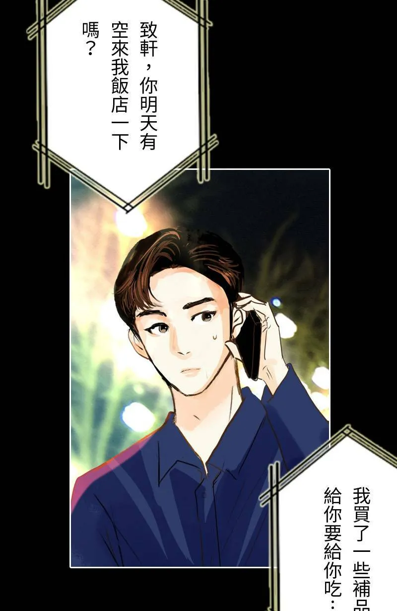 第39话 甜(2) 第15页