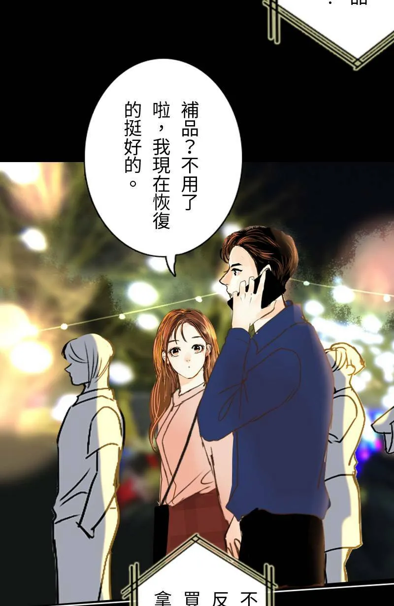 第39话 甜(2) 第16页