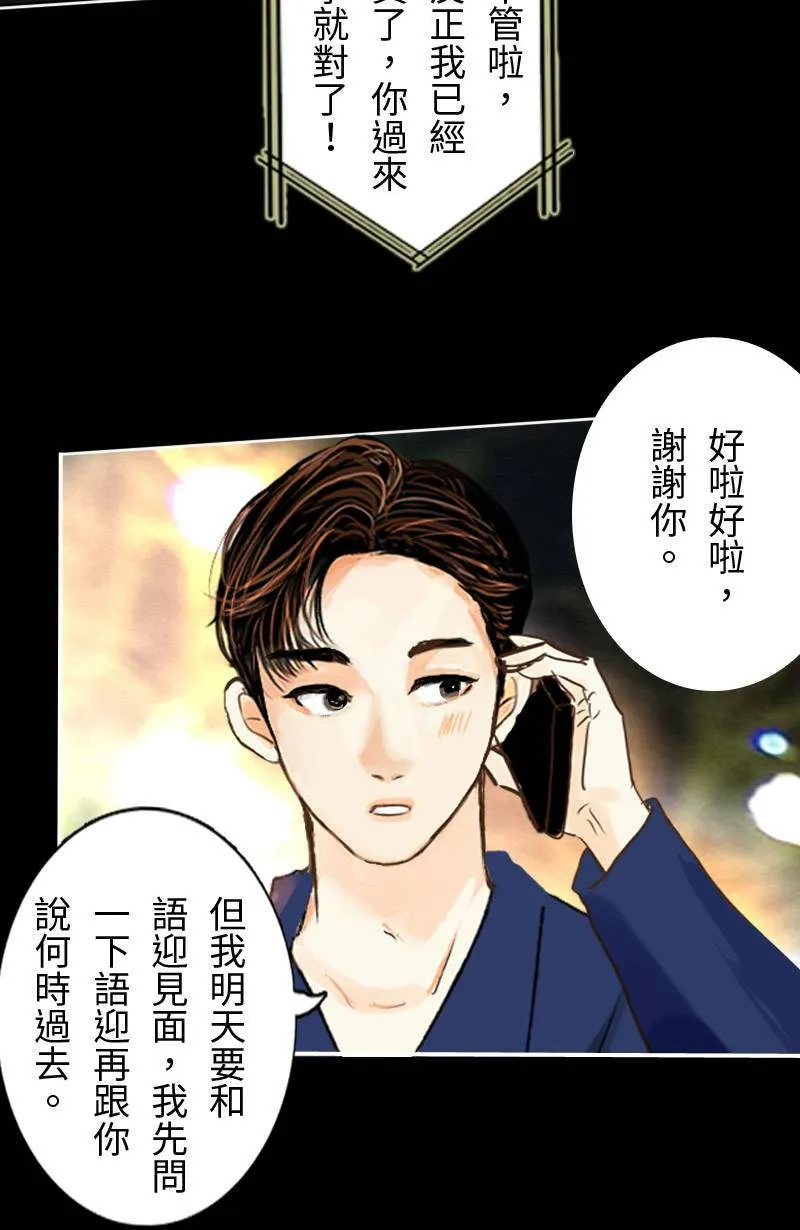 第39话 甜(2) 第17页