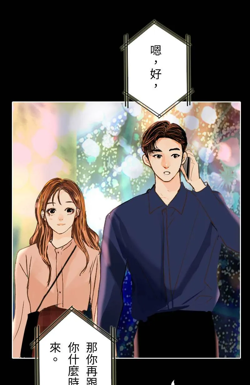 第39话 甜(2) 第18页
