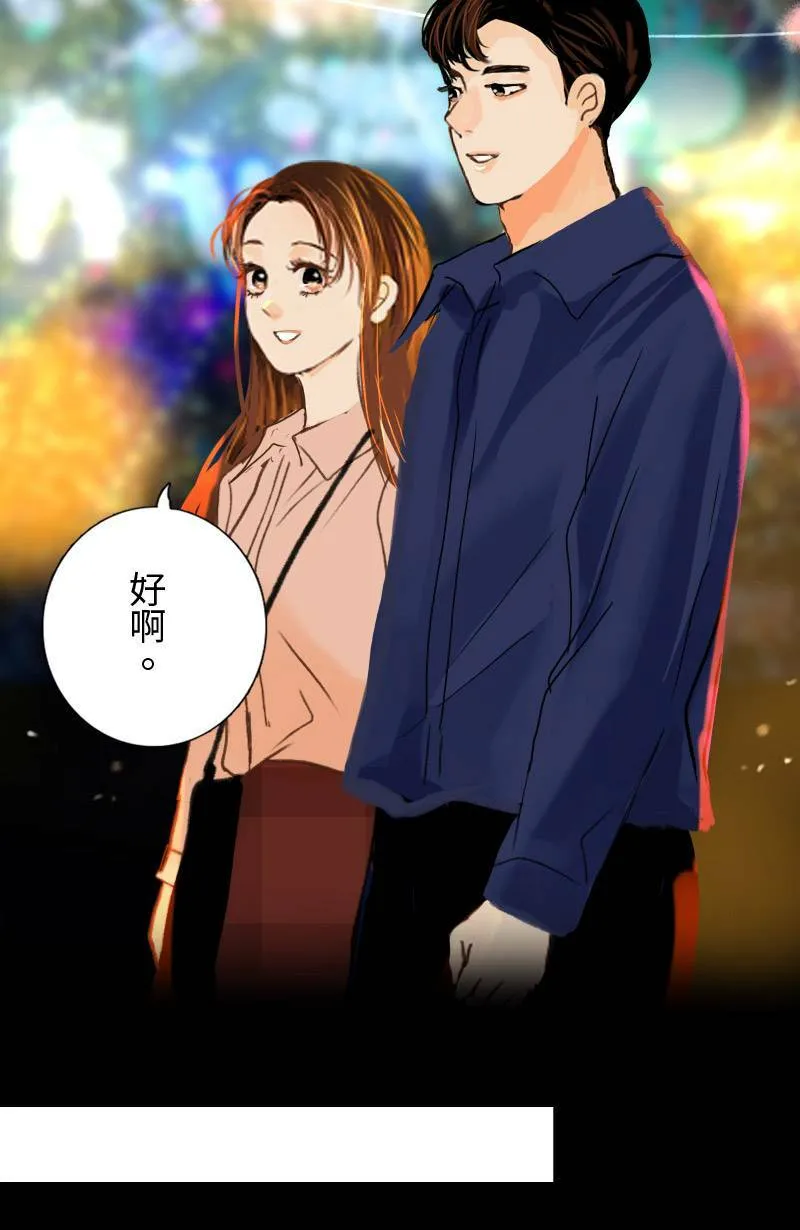 第39话 甜(2) 第21页