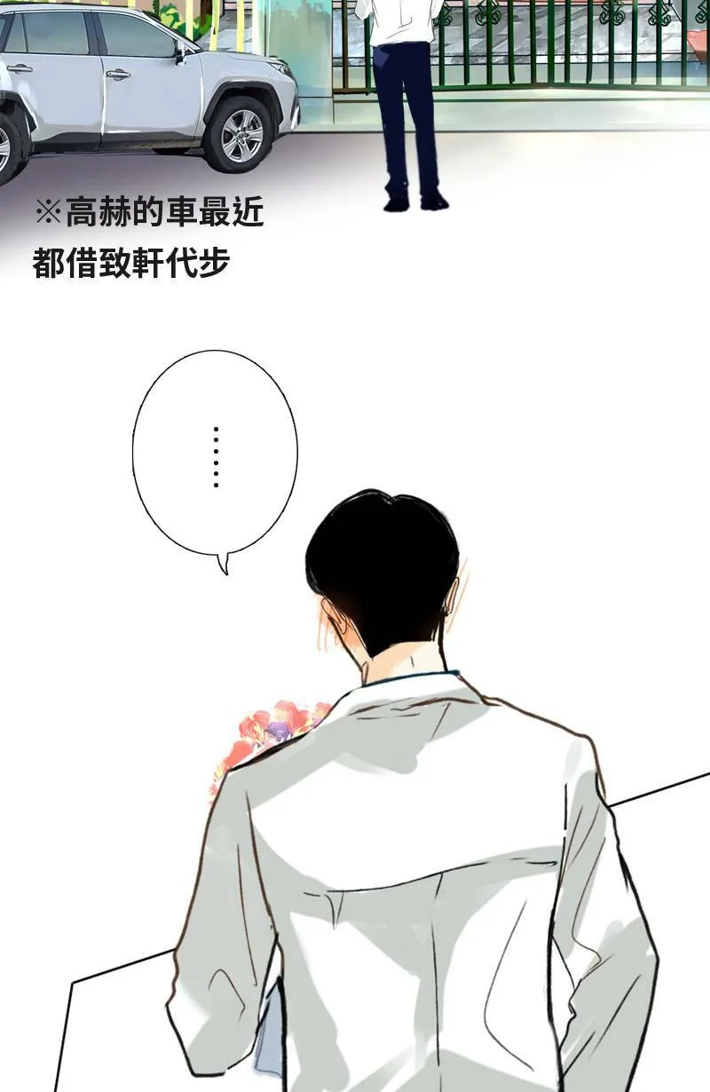 第39话 甜(2) 第23页