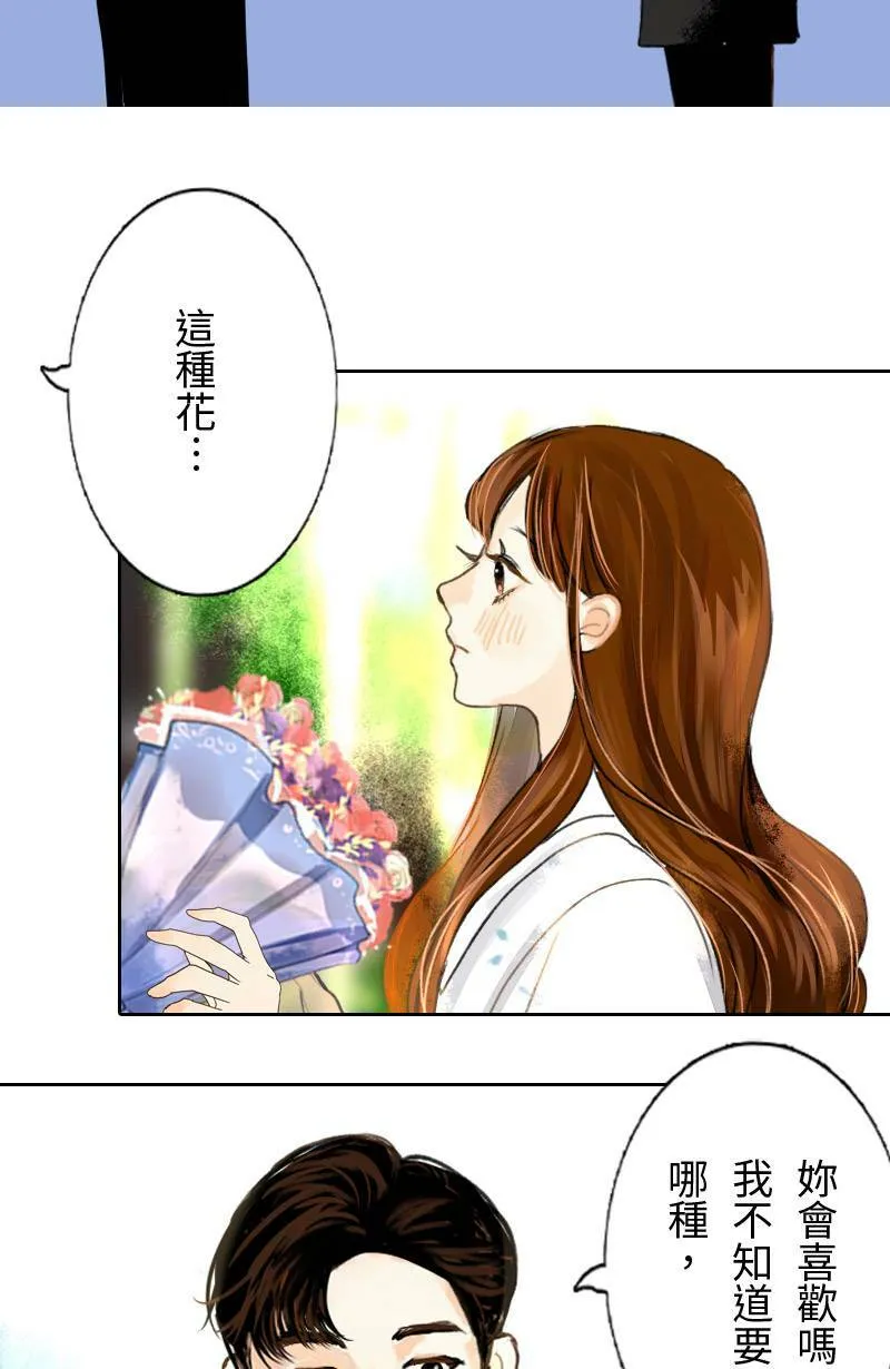 第39话 甜(2) 第29页