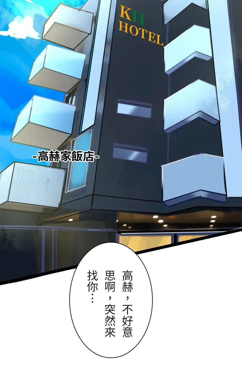 第39话 甜(2) 第36页