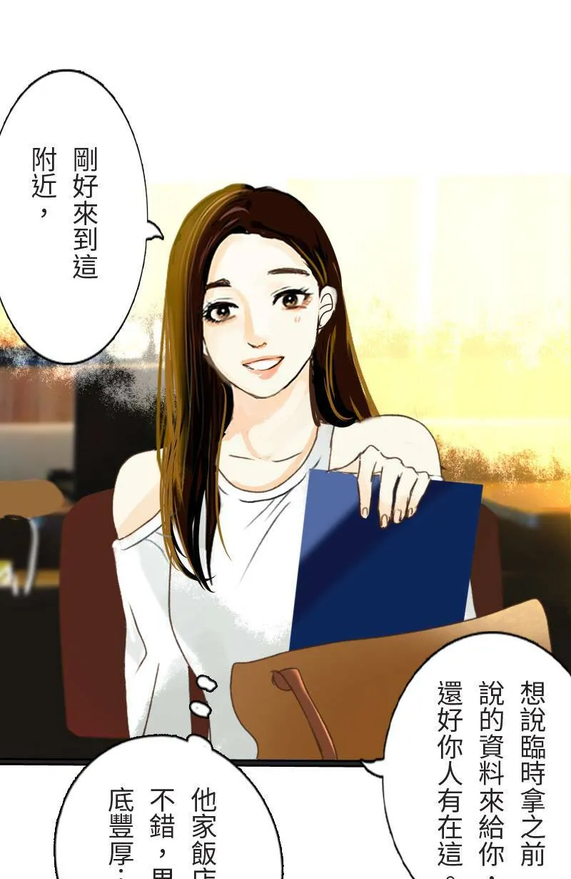 第39话 甜(2) 第37页