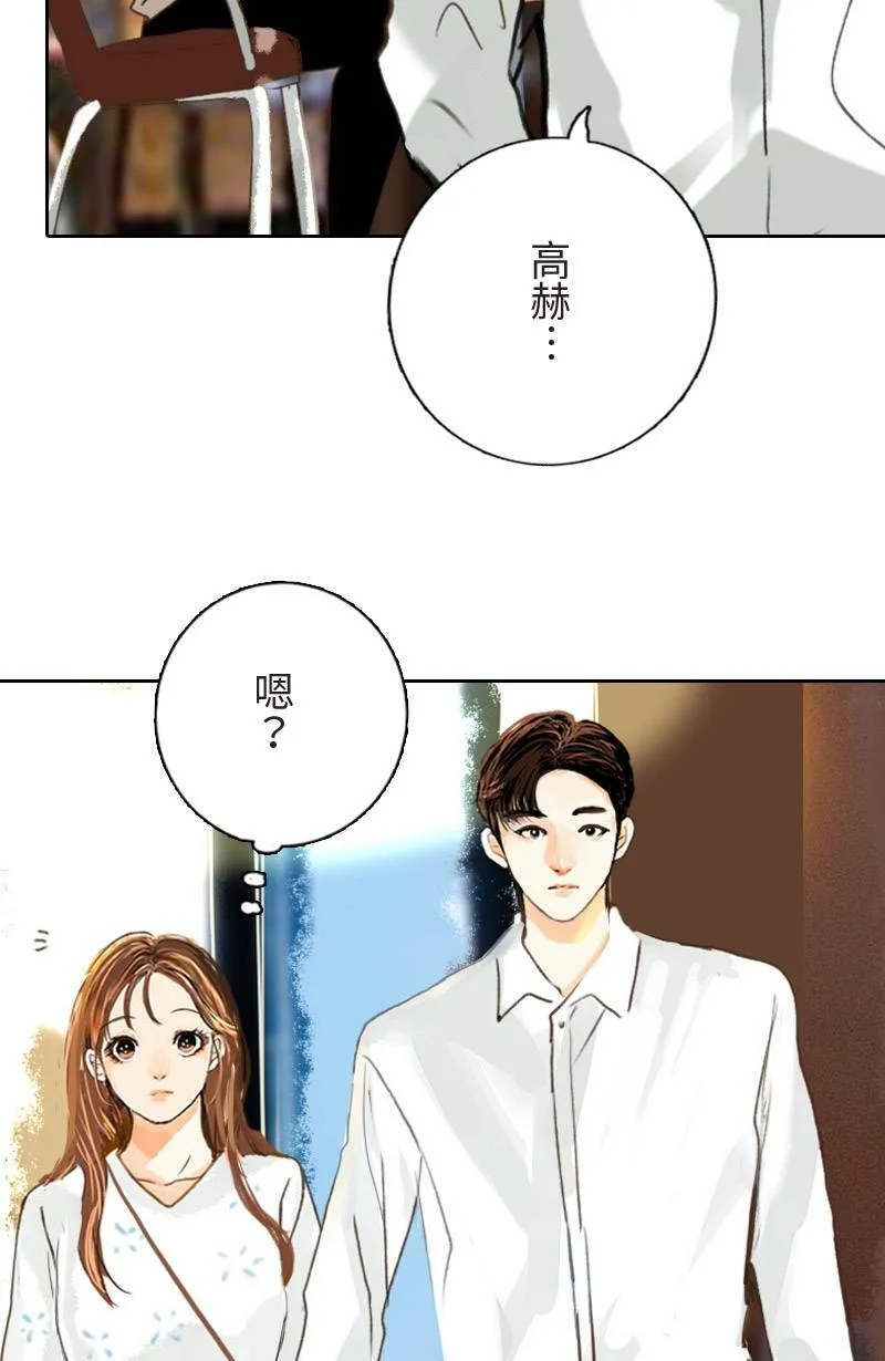 第39话 甜(2) 第40页