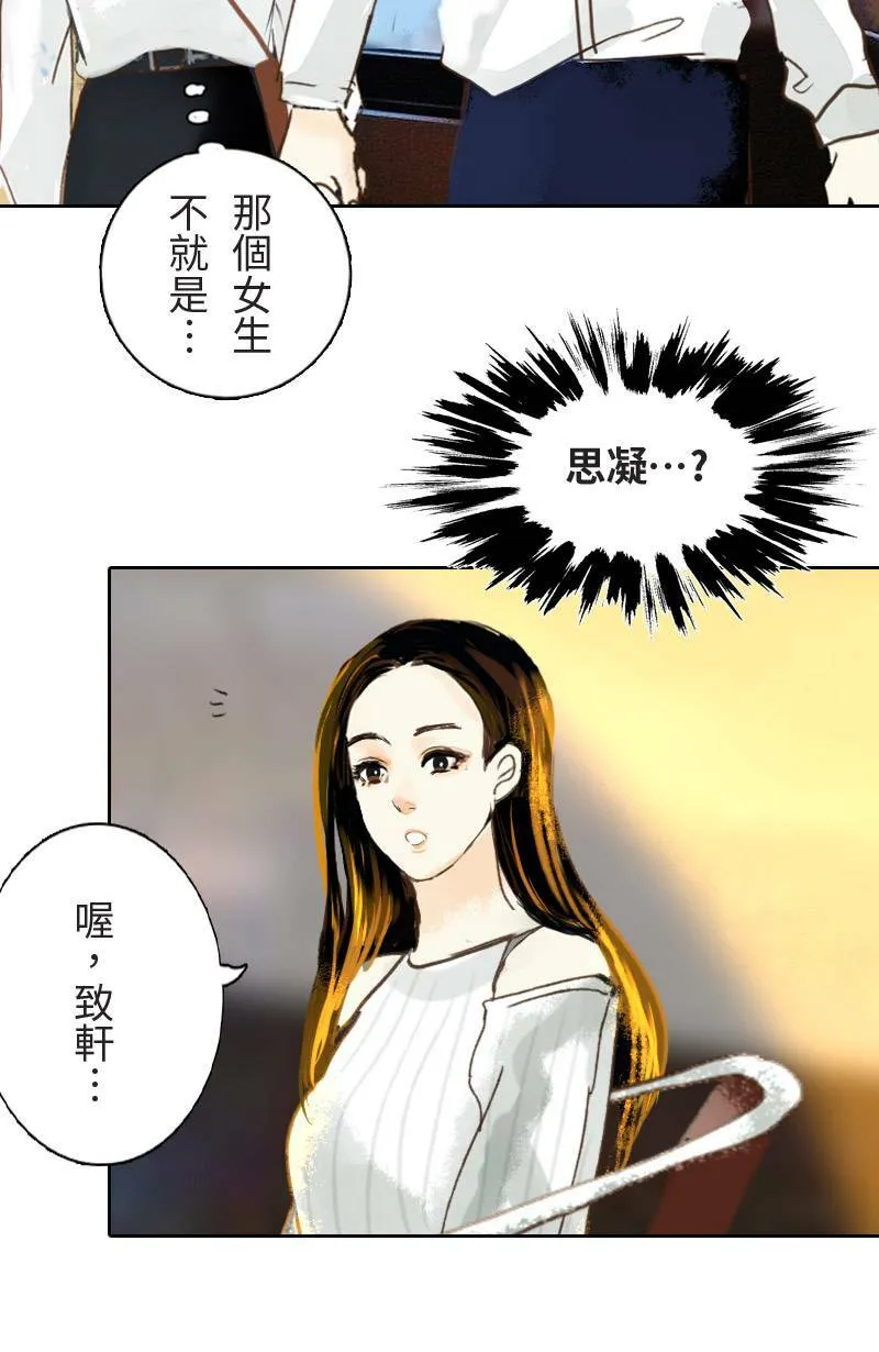 第39话 甜(2) 第41页