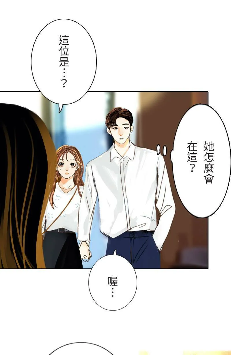 第39话 甜(2) 第42页