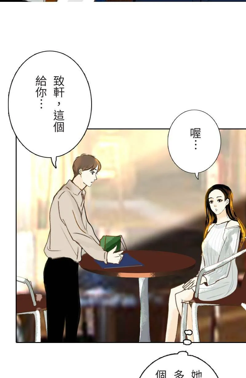 第39话 甜(2) 第44页