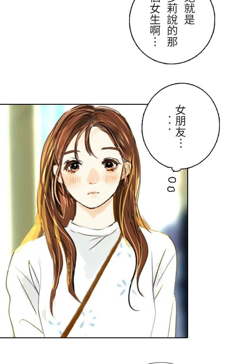 第39话 甜(2) 第45页