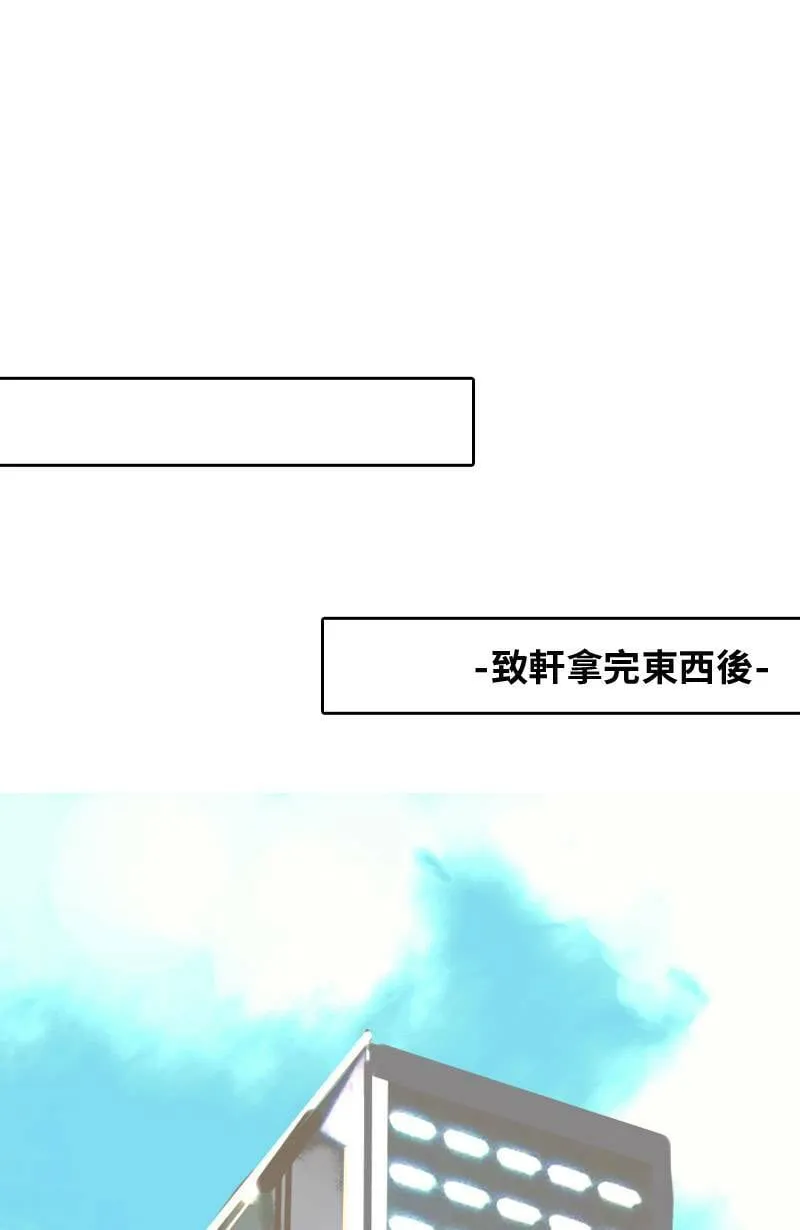第39话 甜(2) 第47页