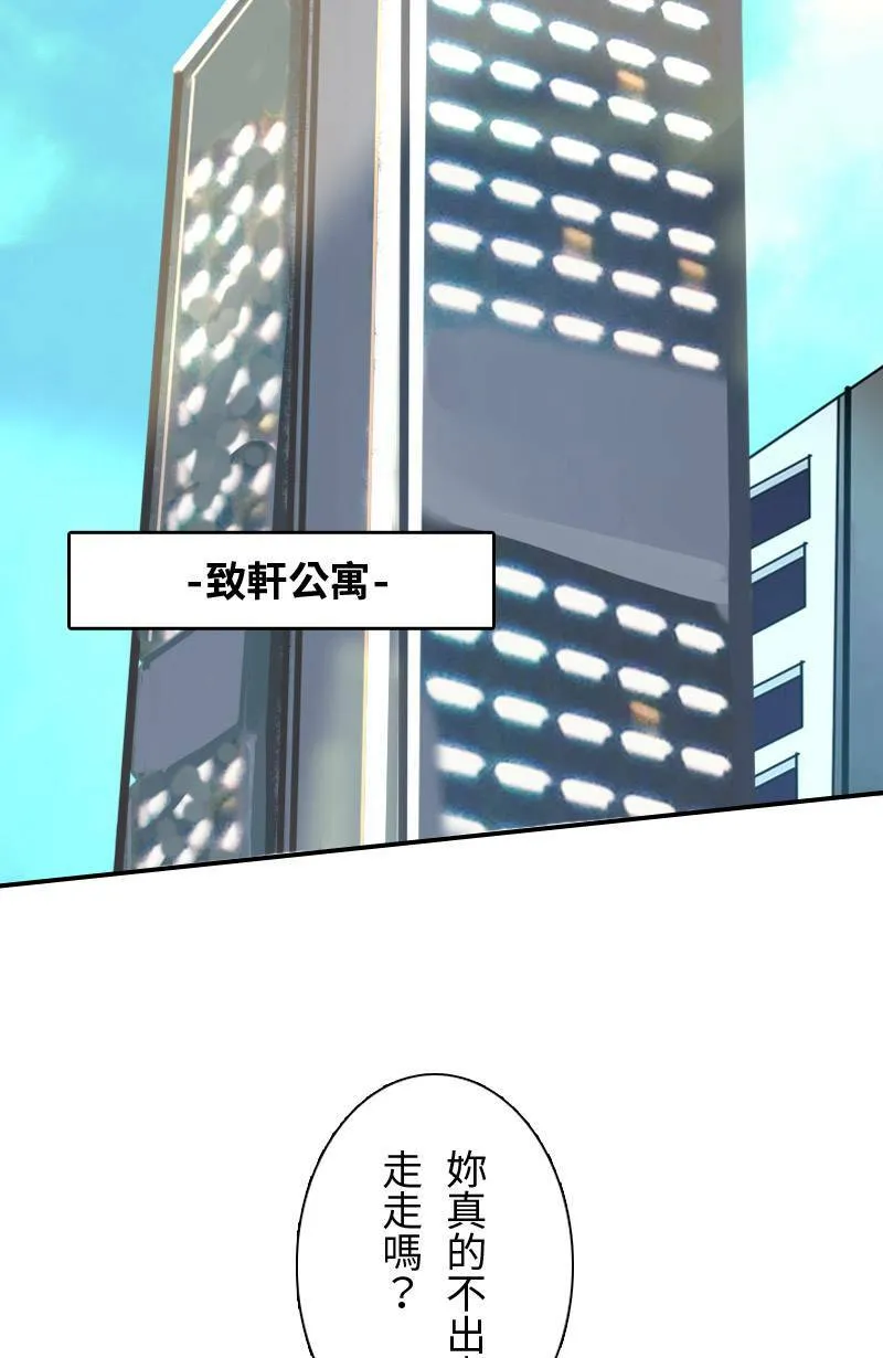 第39话 甜(2) 第48页