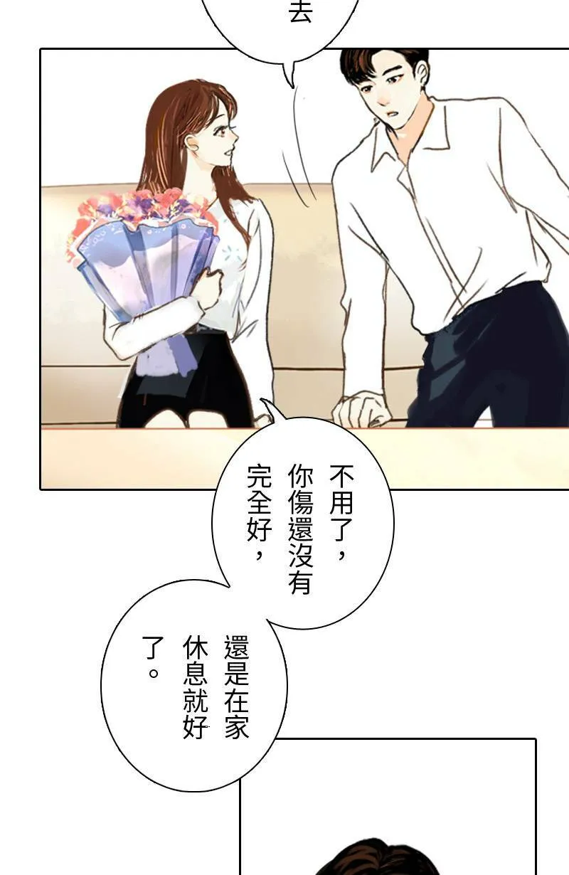 第39话 甜(2) 第49页