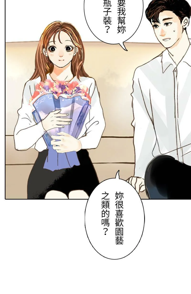 第39话 甜(2) 第51页