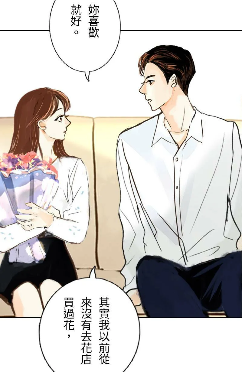第39话 甜(2) 第54页