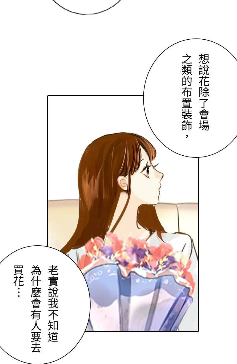 第39话 甜(2) 第55页