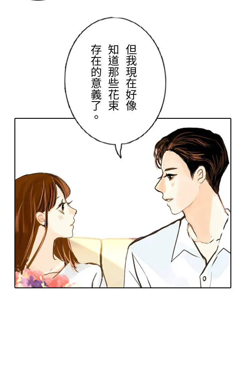 第39话 甜(2) 第56页