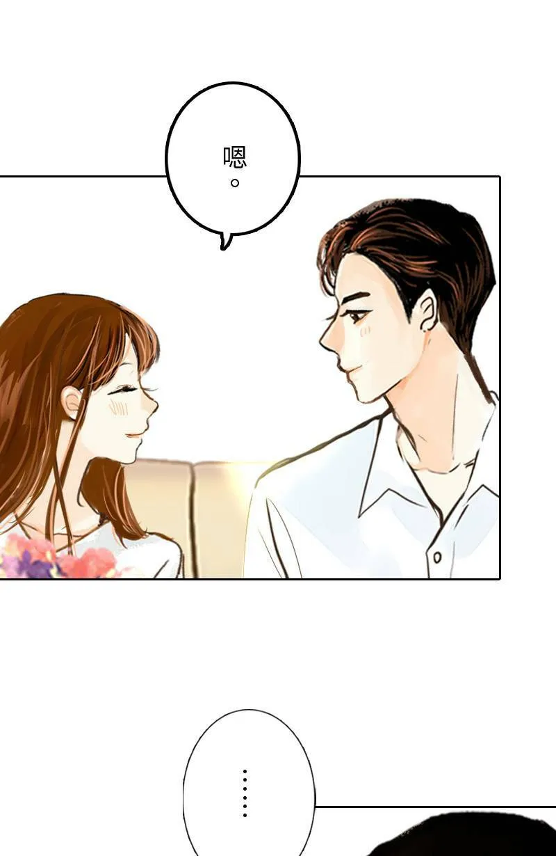 第39话 甜(2) 第57页
