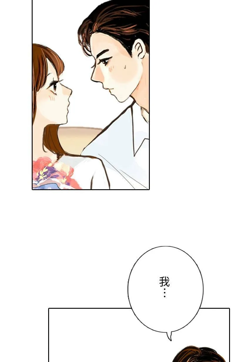第40话 甜(3) 第4页