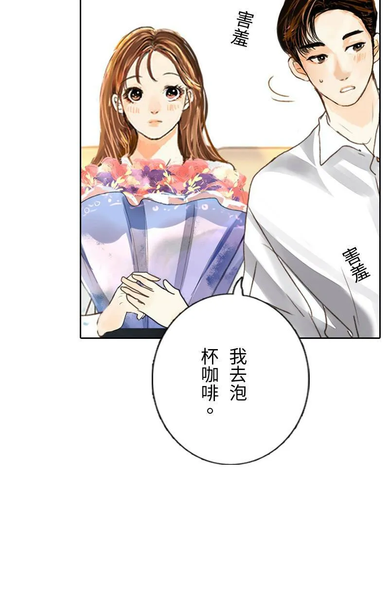 第40话 甜(3) 第5页