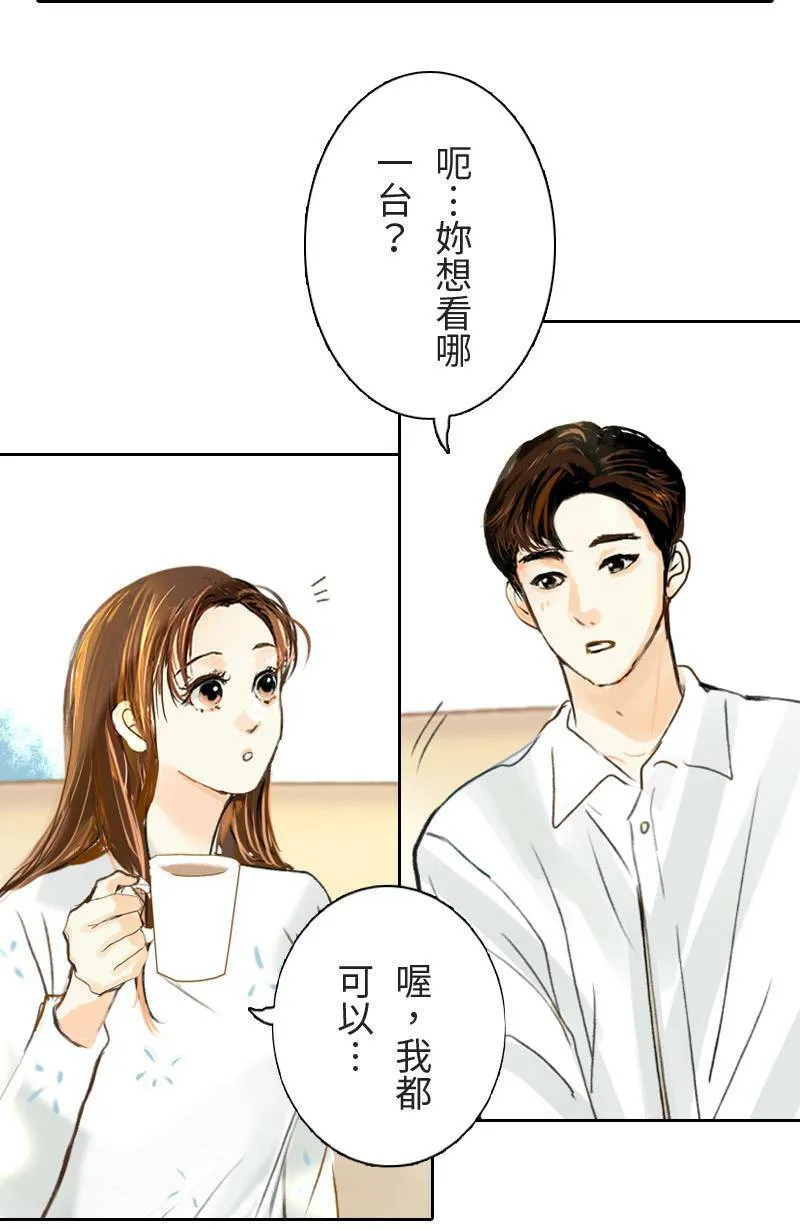 第40话 甜(3) 第10页