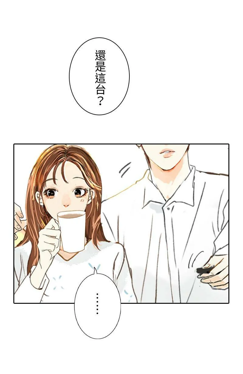 第40话 甜(3) 第13页