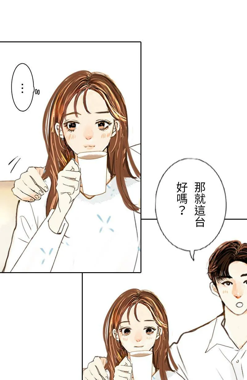 第40话 甜(3) 第14页