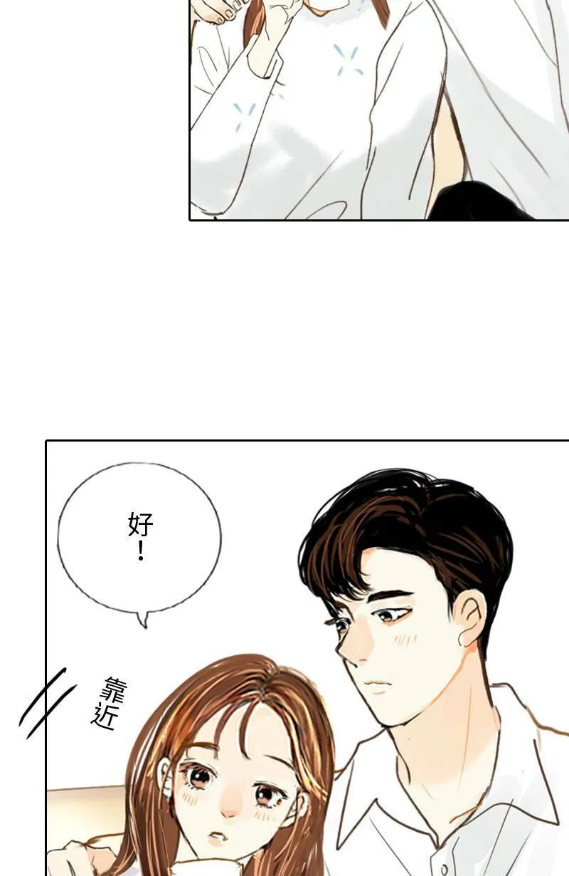 第40话 甜(3) 第15页