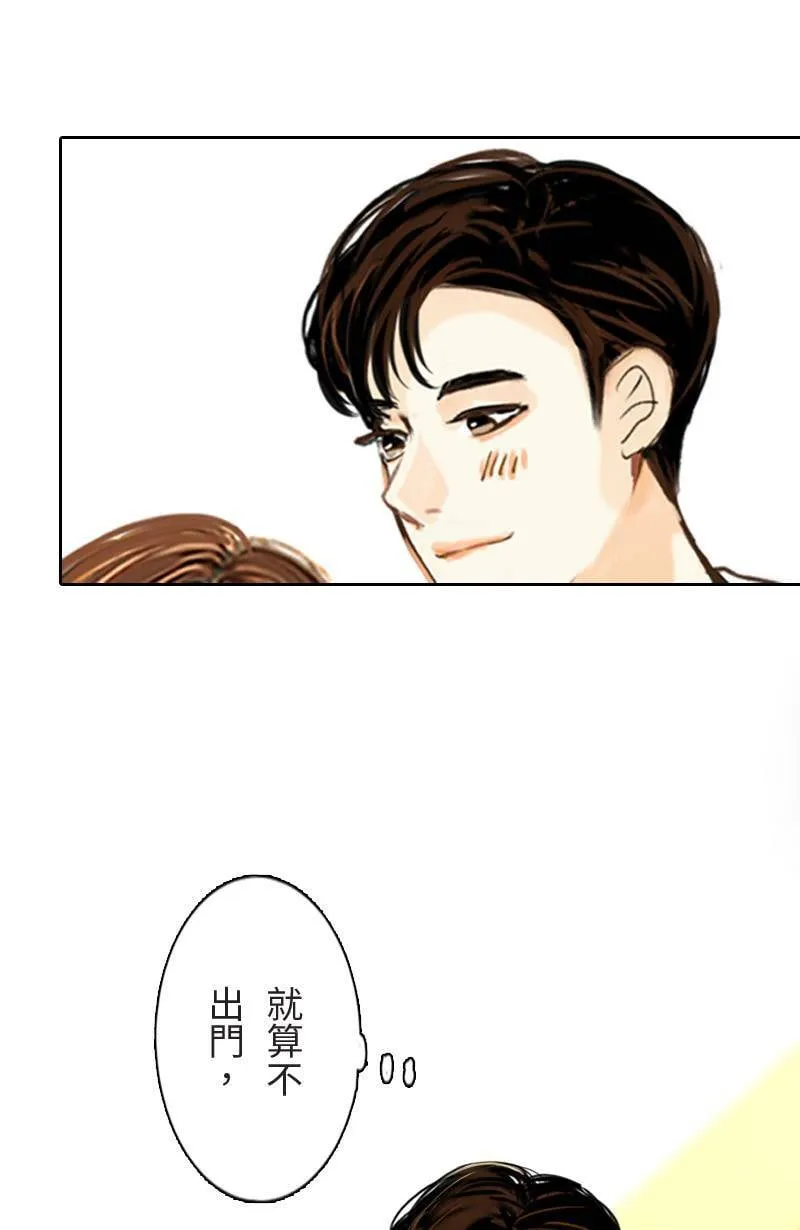 第40话 甜(3) 第17页