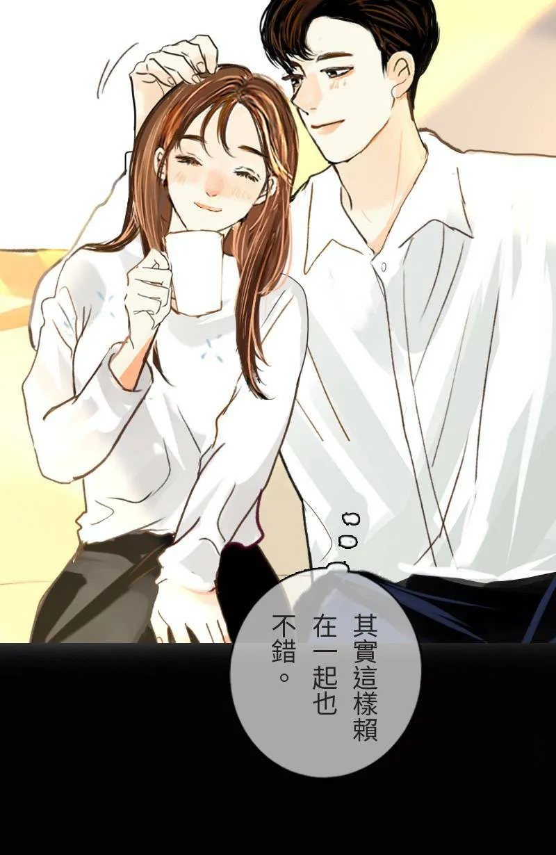 第40话 甜(3) 第18页